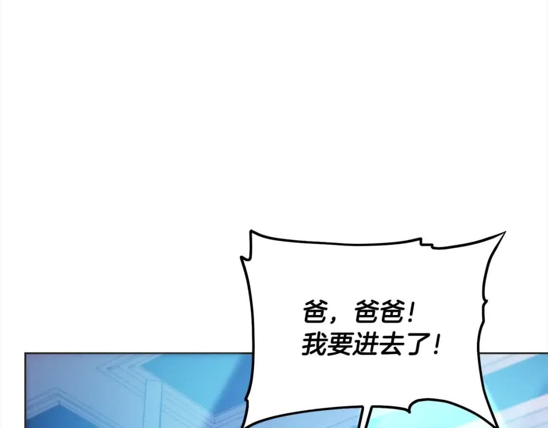 第92话 抛弃爸爸？211