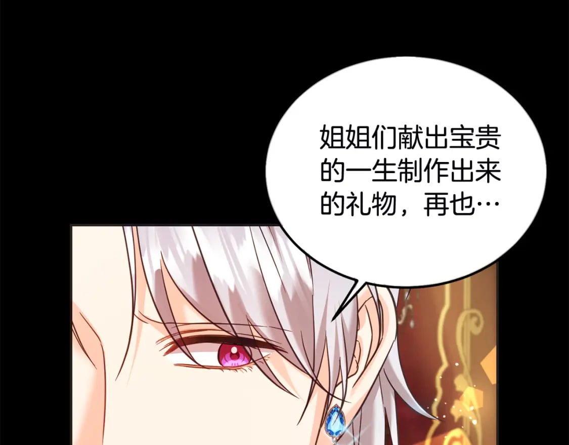 第78话 龙骑士的诅咒111