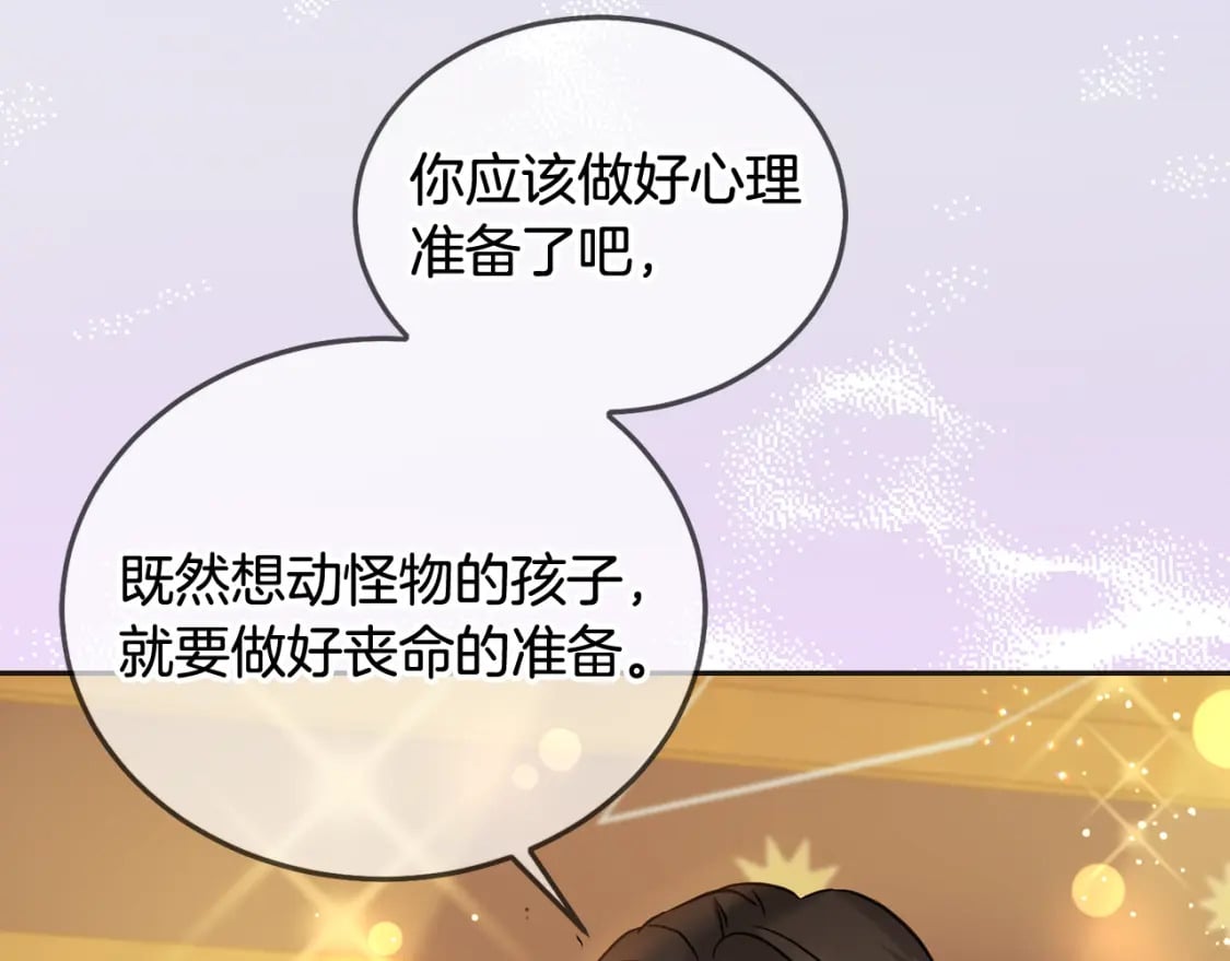第74话 爸爸想轻生？40