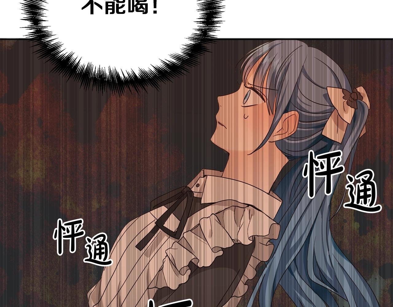 第1话 我变小了？91