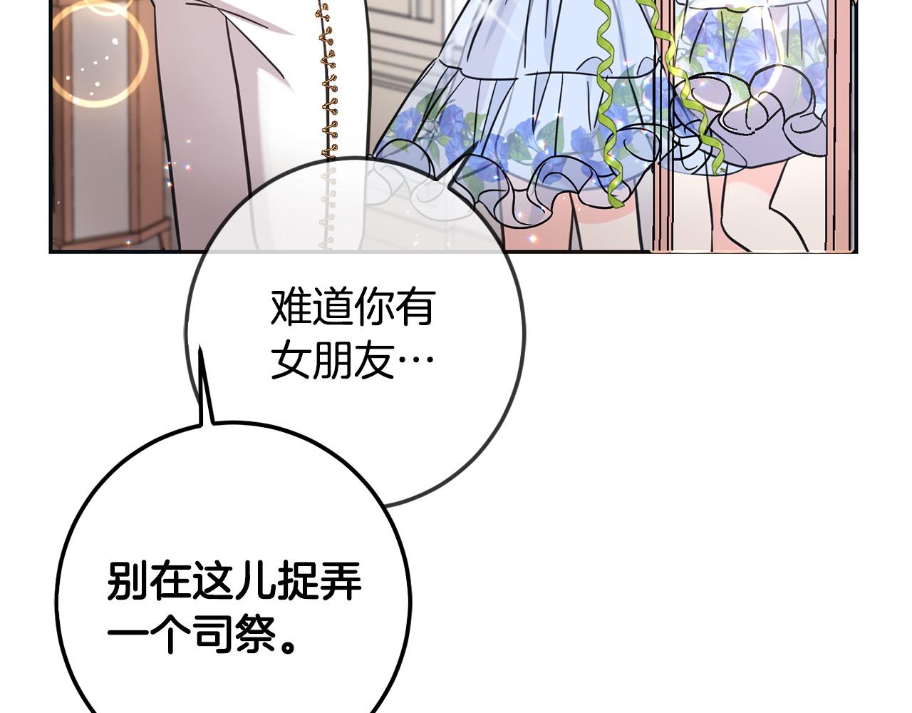 第66话 探望玛丽安阿姨85