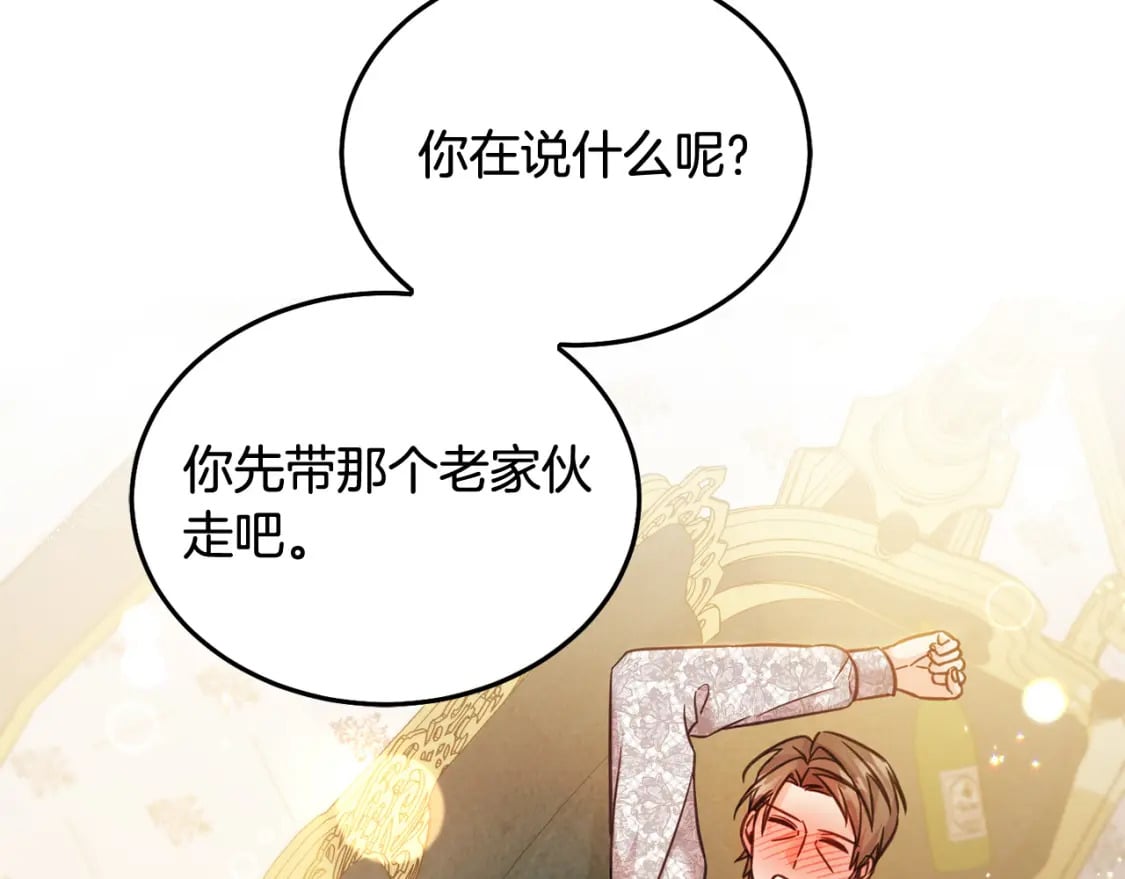 第77话 好帅啊！133
