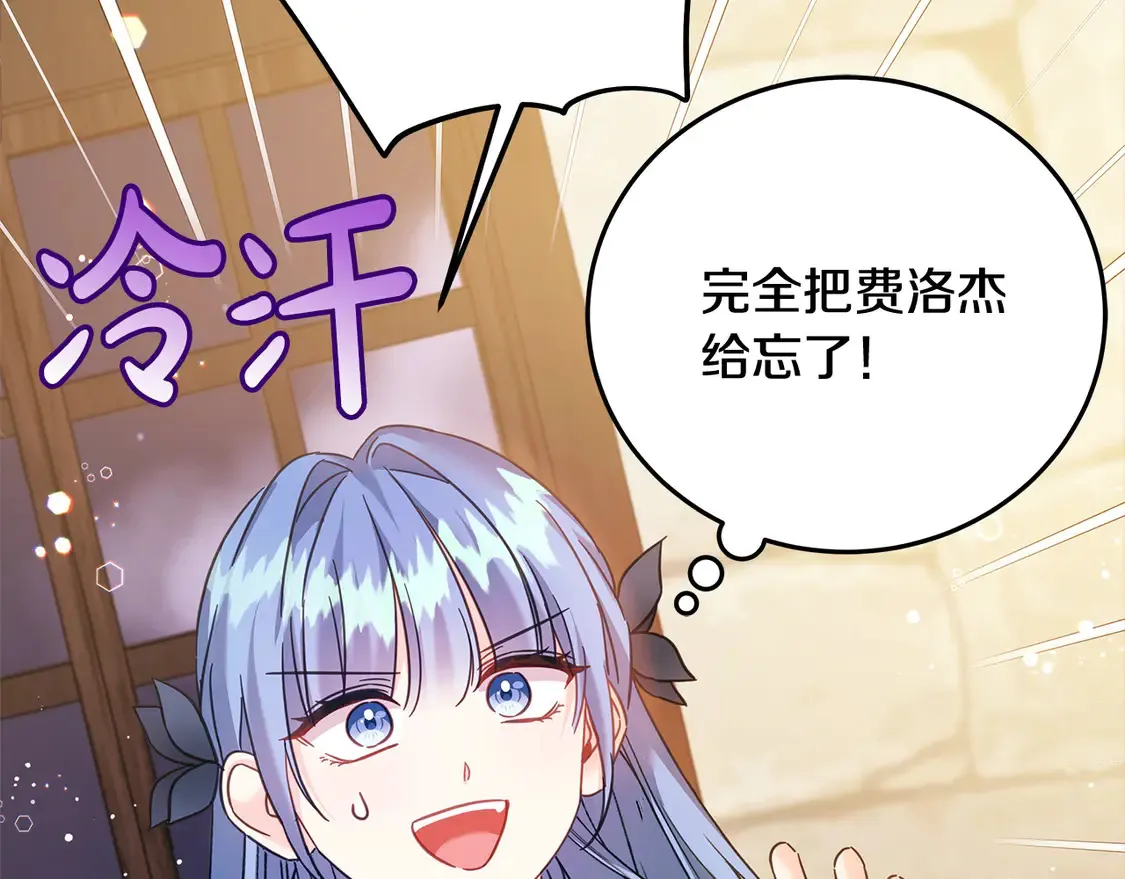 第104话 圣女求合作52