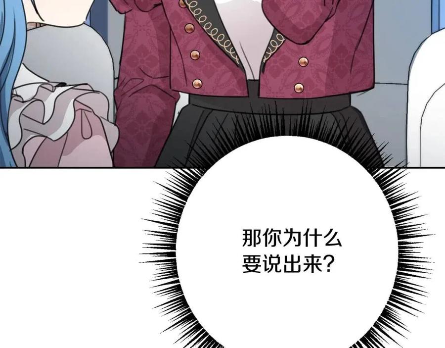 第30话 我被退婚了？140