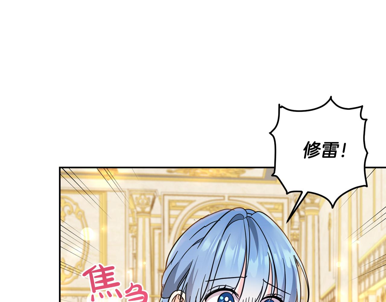 第60话 你竟然打我？！3