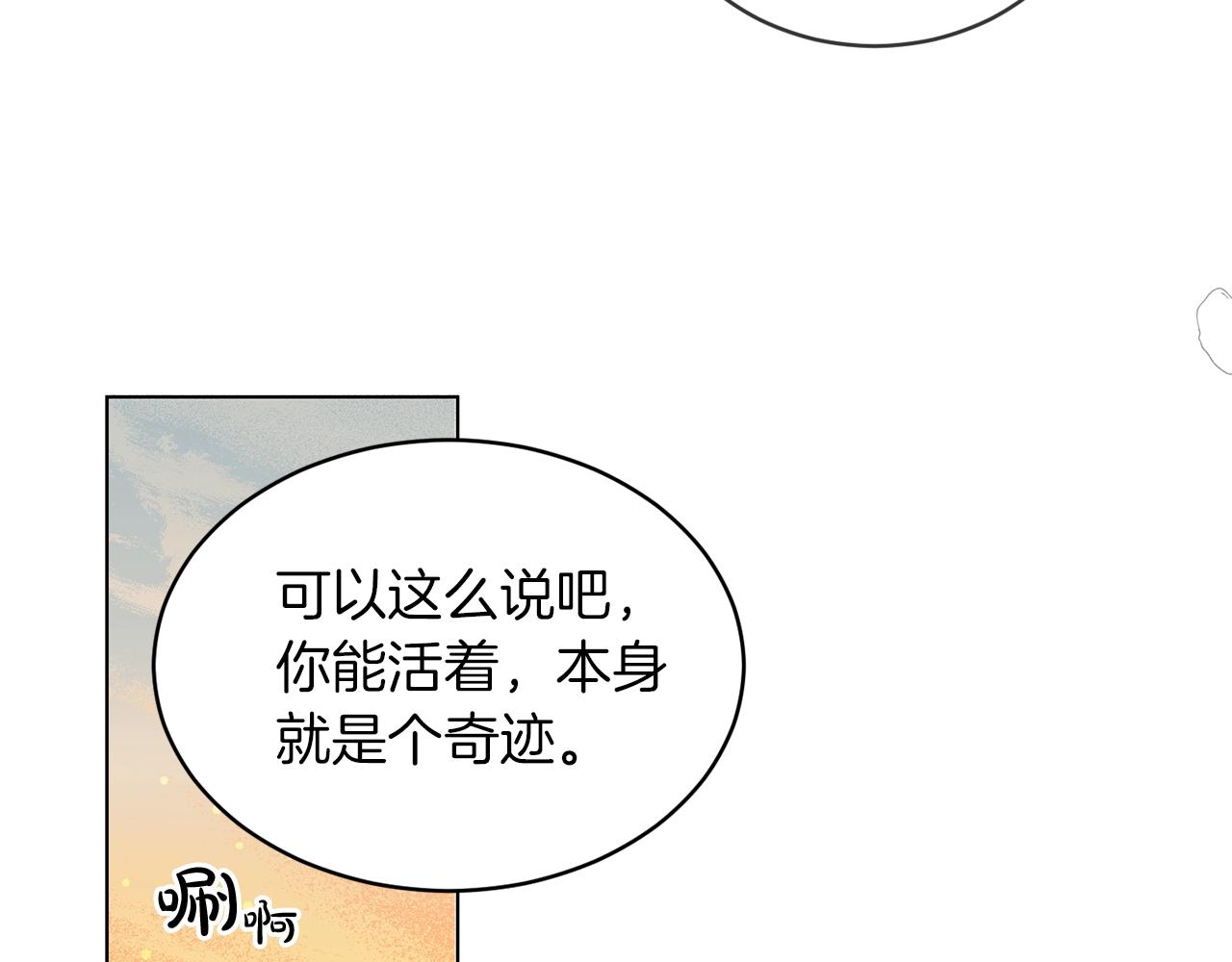 第3话 我被送人了！97