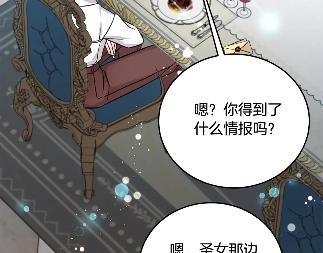第104话 圣女求合作182