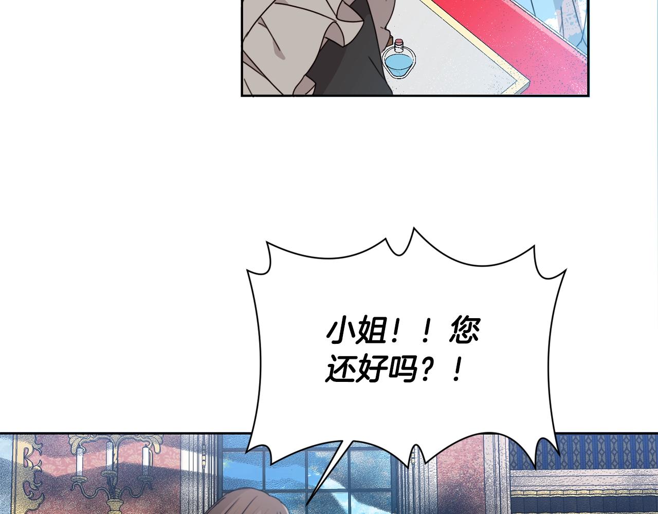 第10话 怪物的女儿34