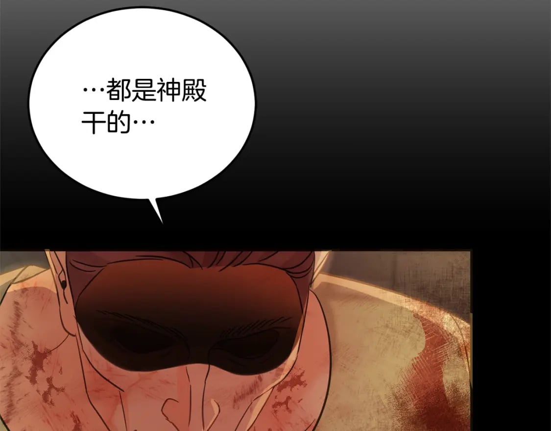 第96话 神殿拐孩子？123