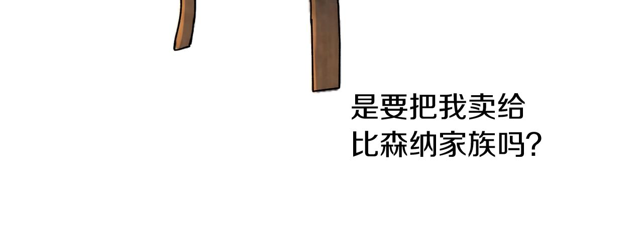 第3话 我被送人了！115