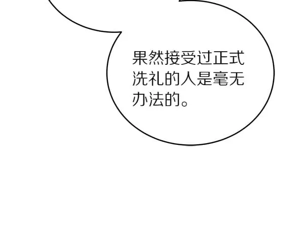 第109话 爸爸的关照196