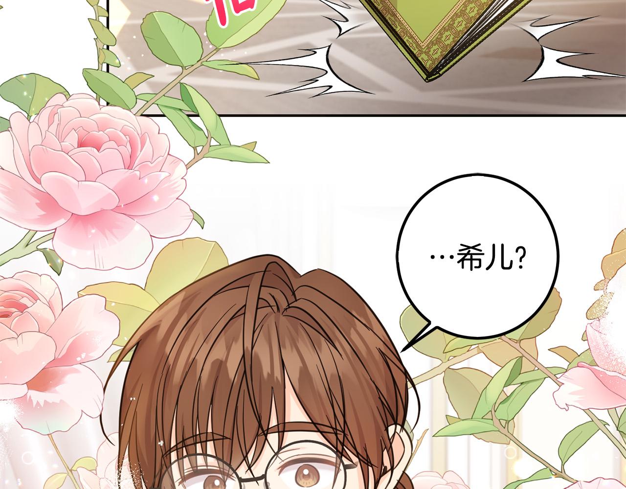第66话 探望玛丽安阿姨107