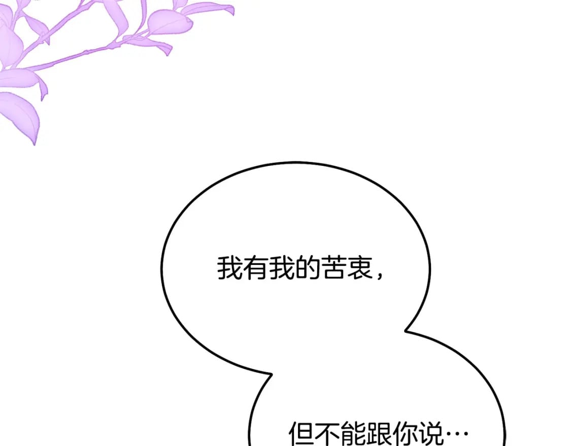 第76话 喊家长，打群架！221