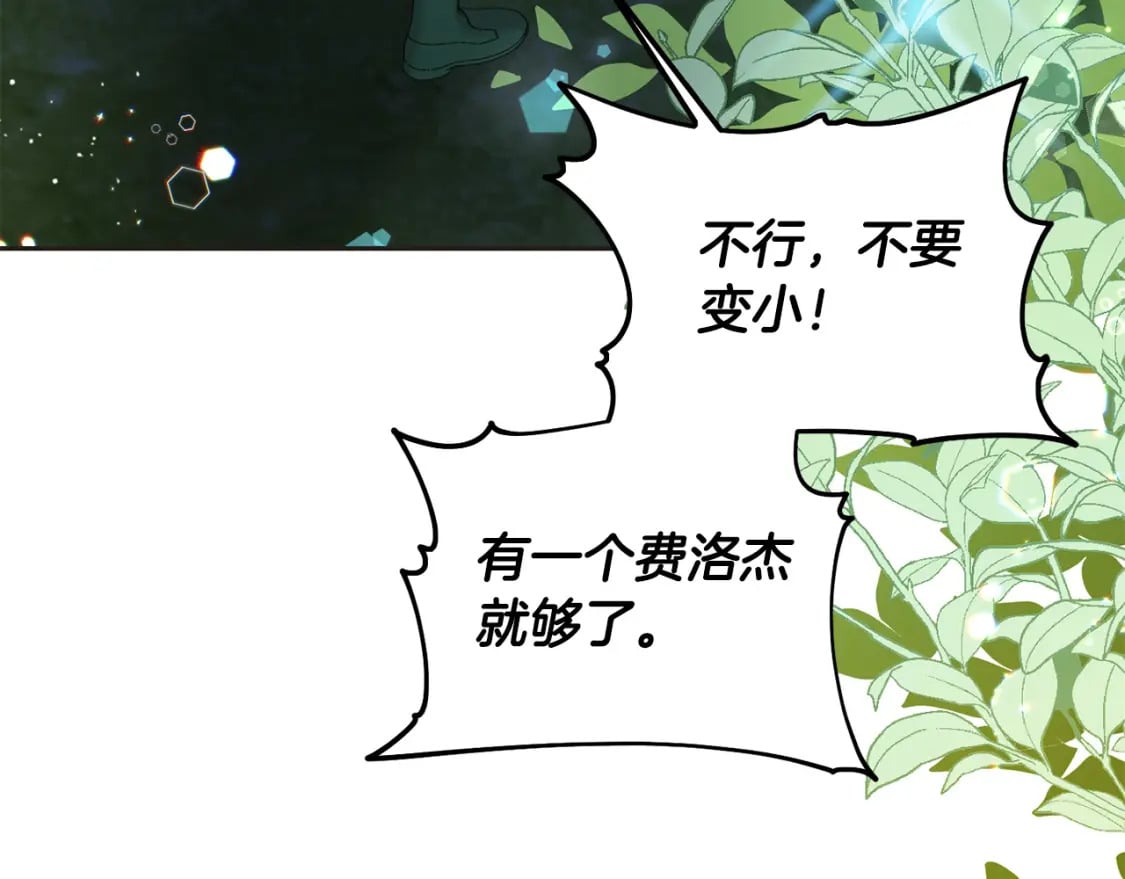 第77话 好帅啊！226