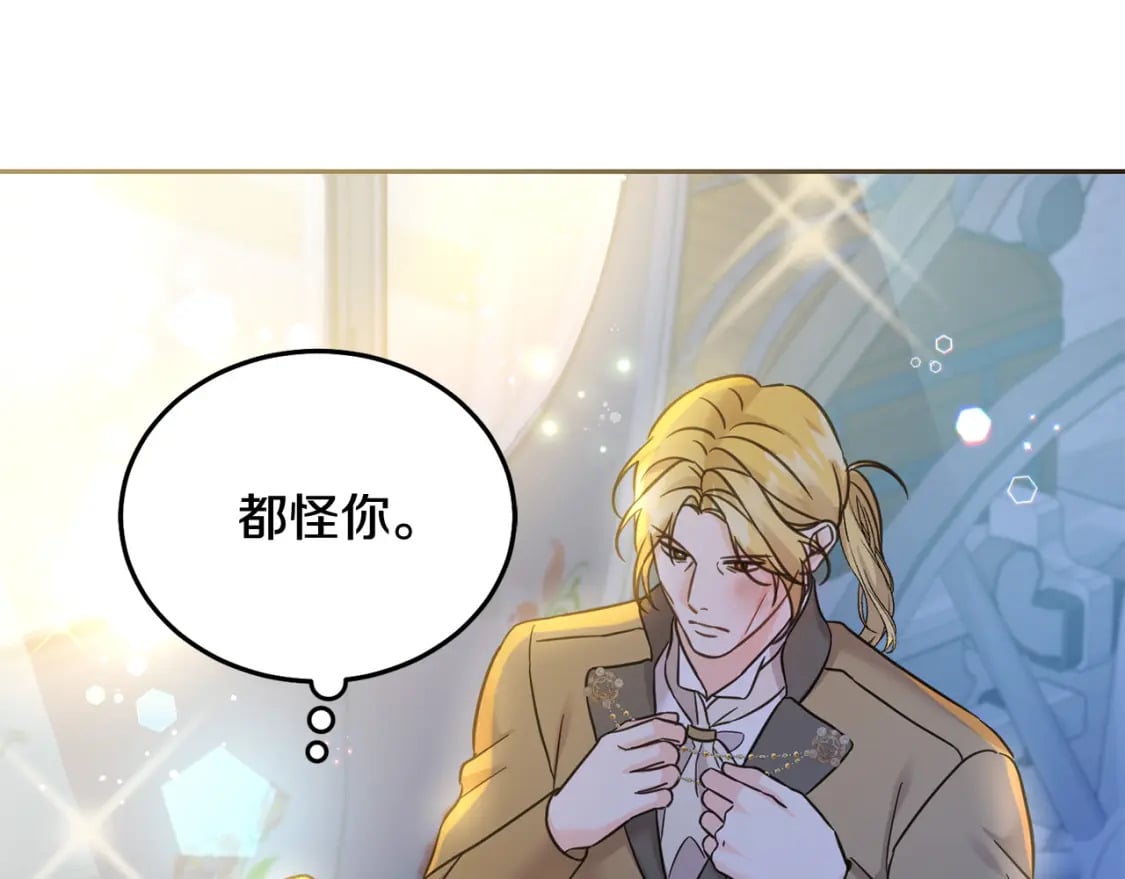 第85话 圣女的秘密123
