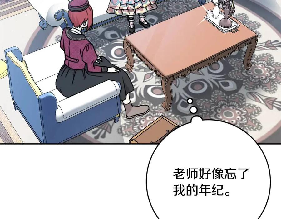第30话 我被退婚了？77