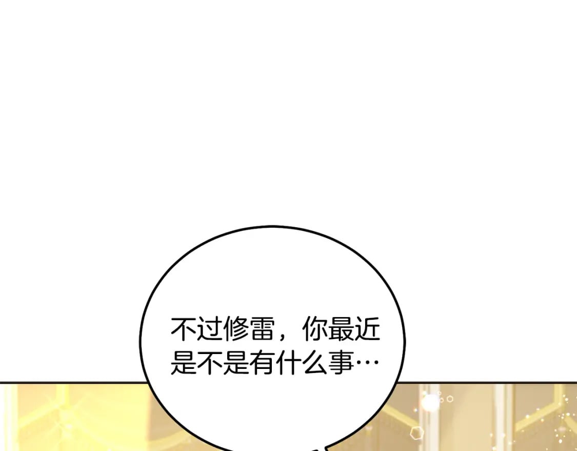 第88话 最好的朋友203