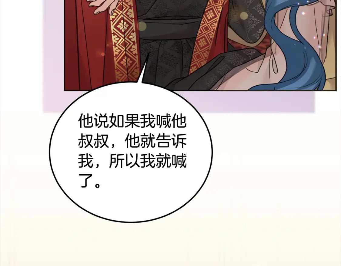 第96话 神殿拐孩子？191