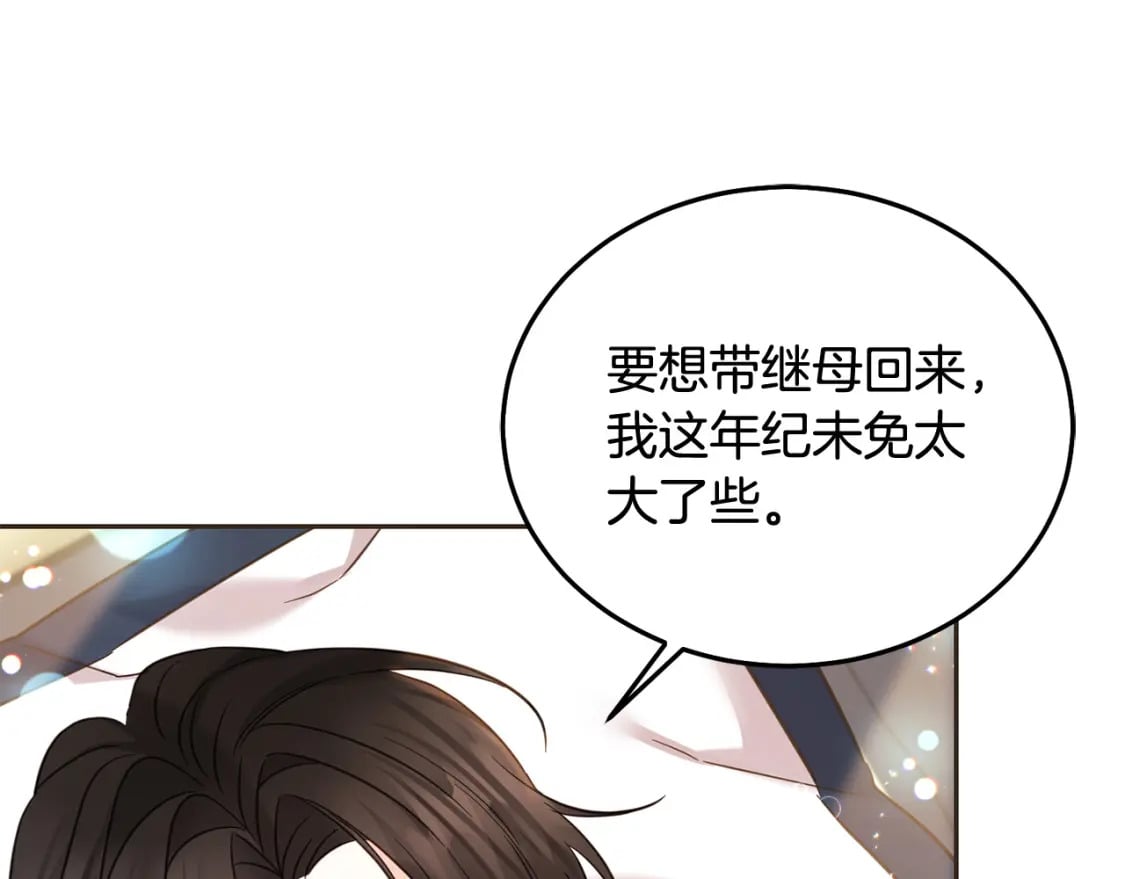 第89话 照顾爸爸！46