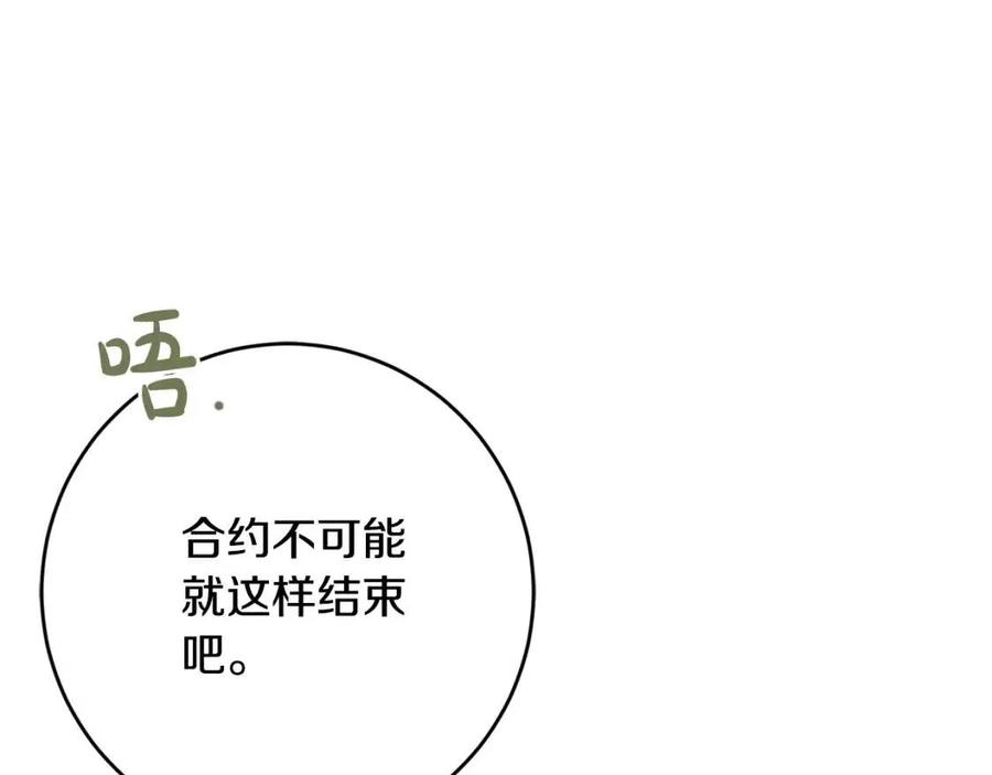 第29话 神秘的信144