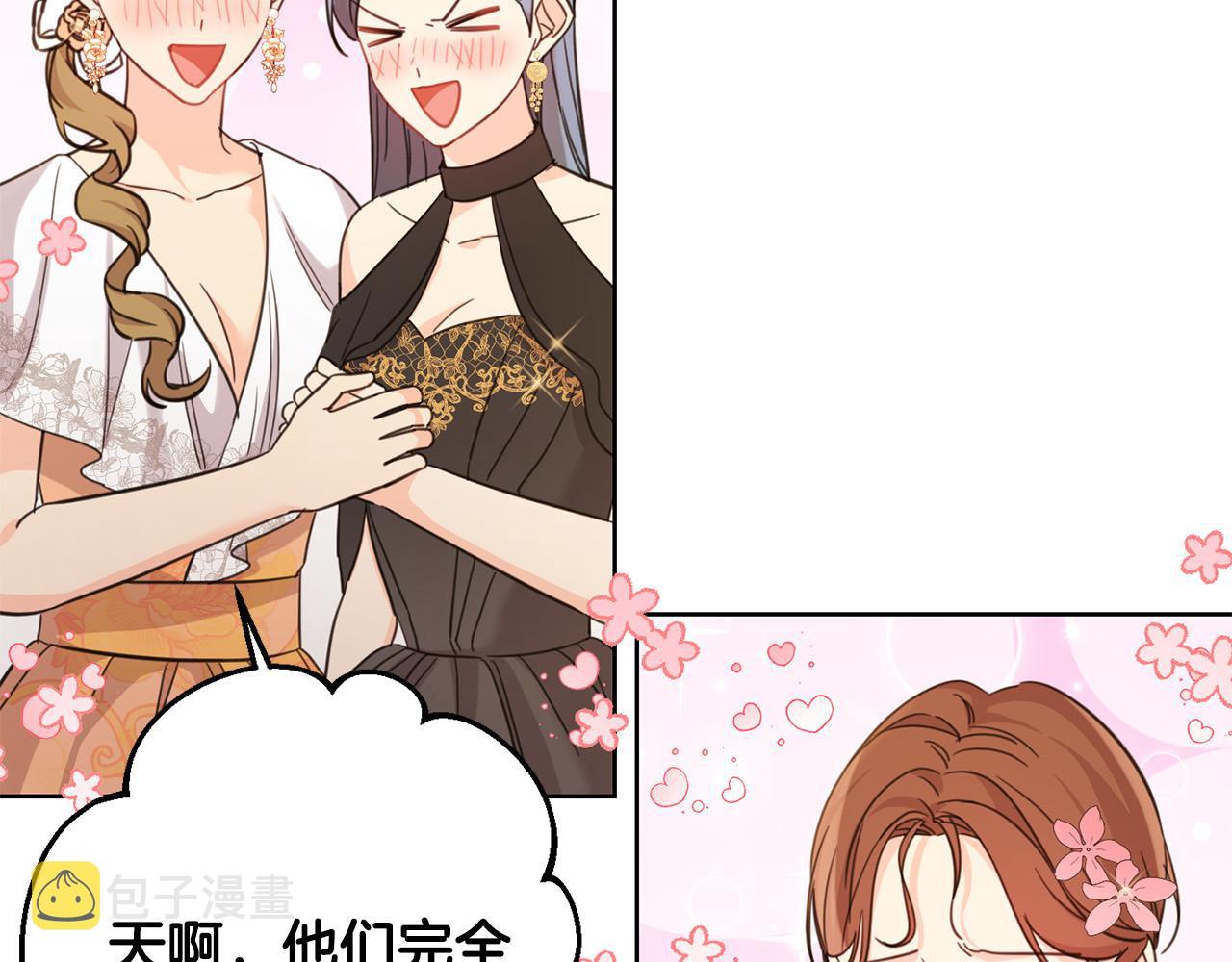 第50话 绯闻对象来了！168