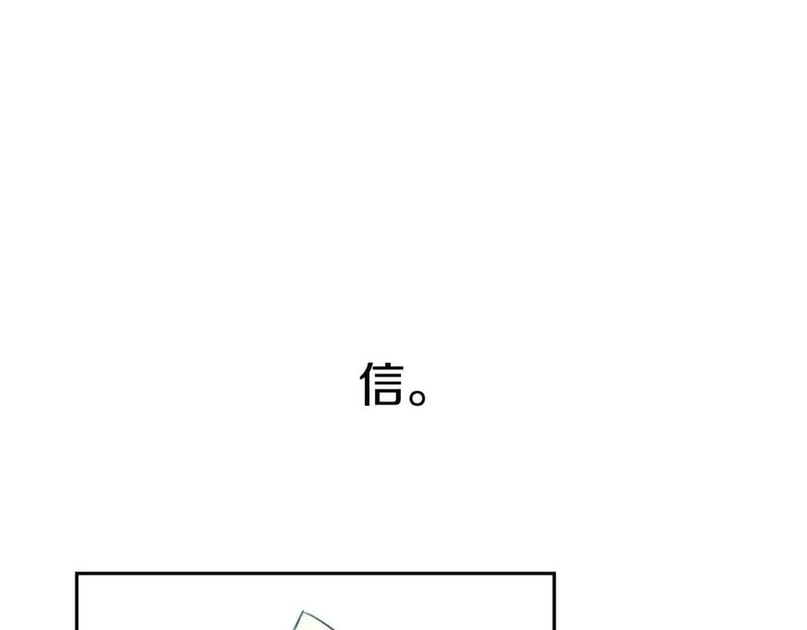 第29话 神秘的信156