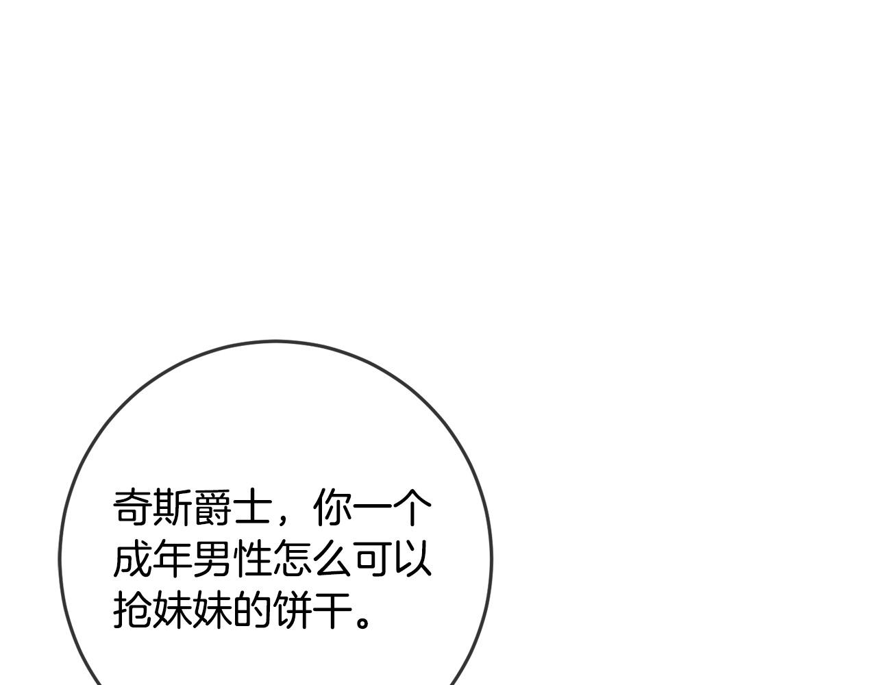 第51话 拿美食诱惑我？60