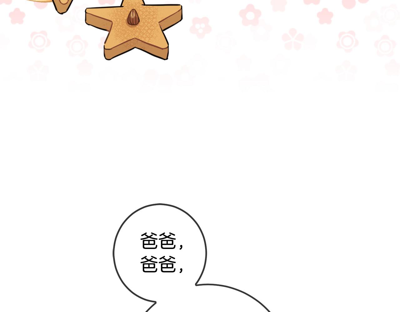 第47话 保护你们85