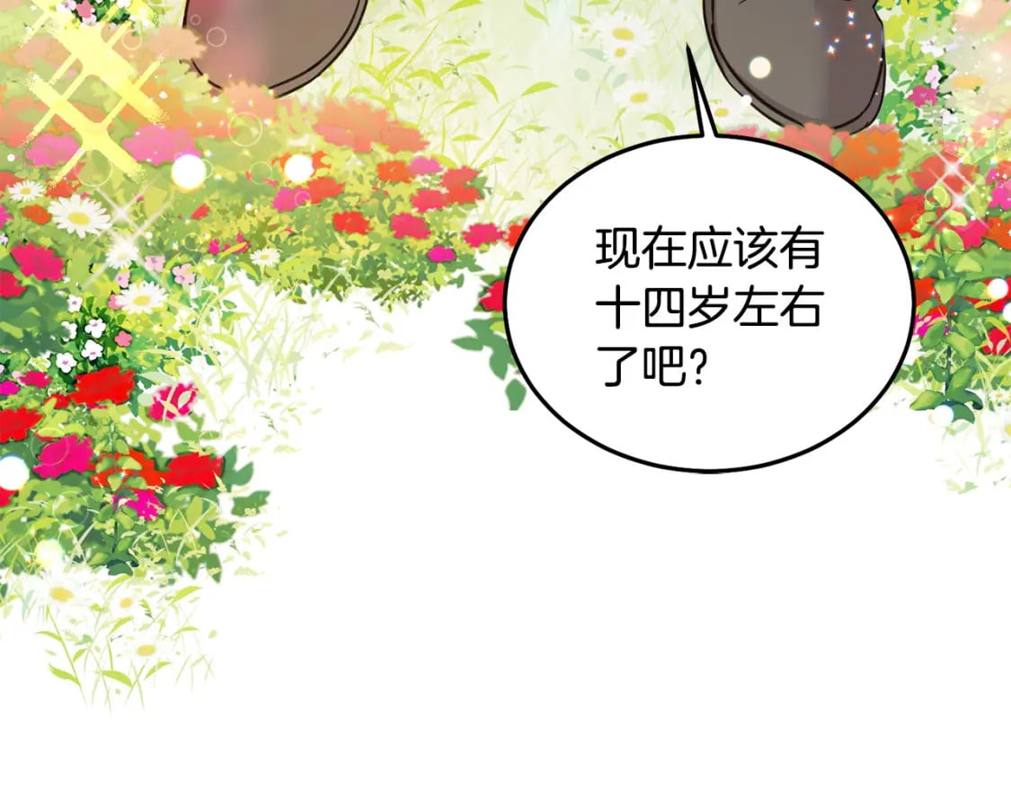 第81话 收服拉瑞斯67