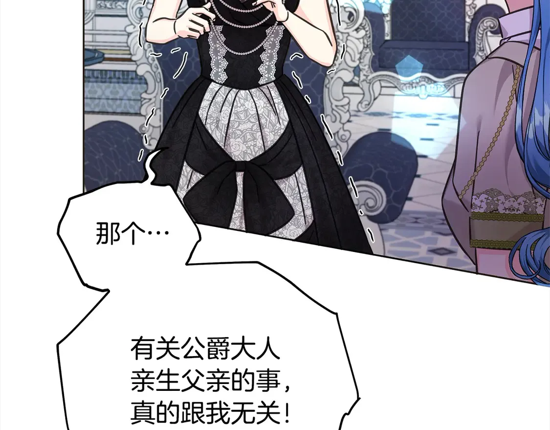 第105话 圣女低头求我？82