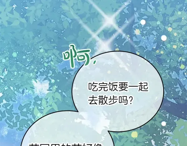 第111话 变装见面153
