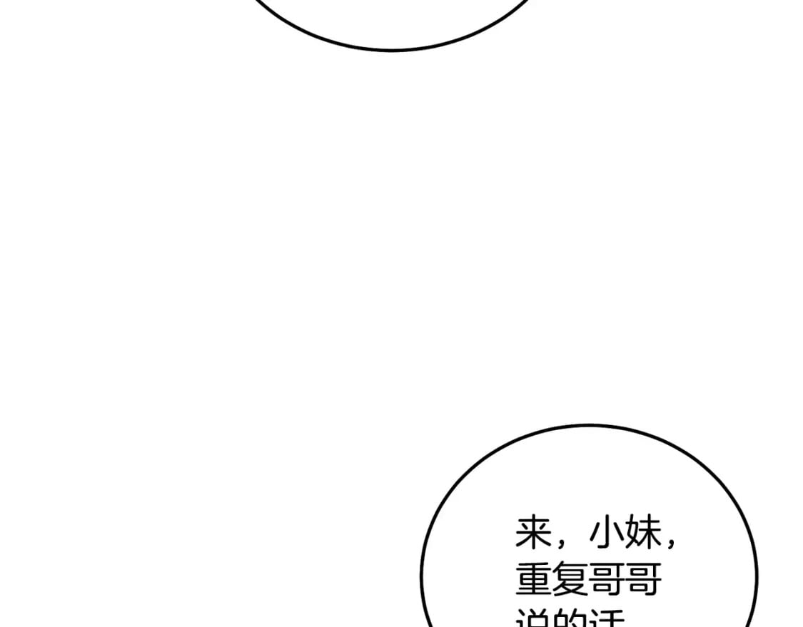 第77话 好帅啊！213