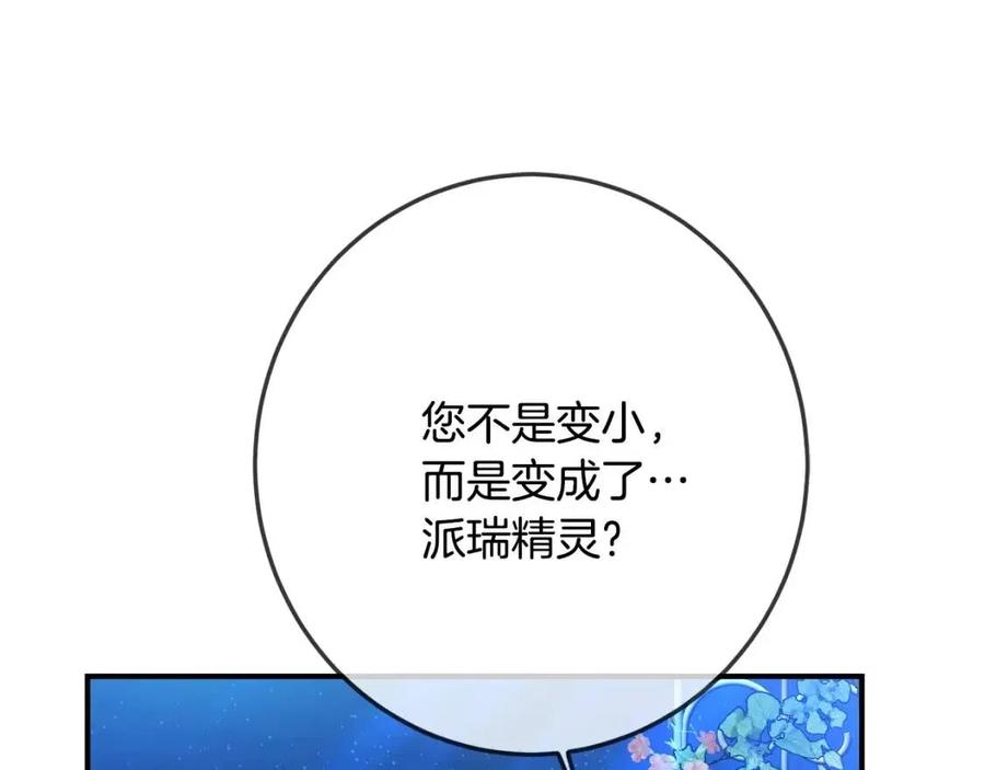 第38话 爱称85