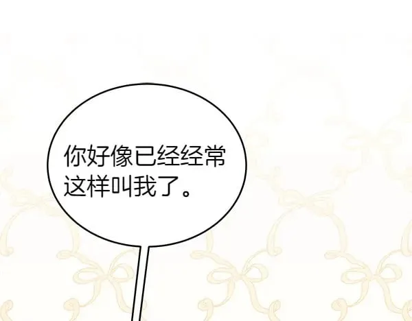 第113话 迟来的道歉135