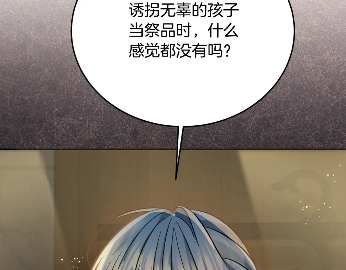 第96话 神殿拐孩子？116