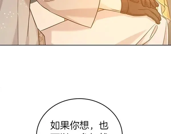 第113话 迟来的道歉73