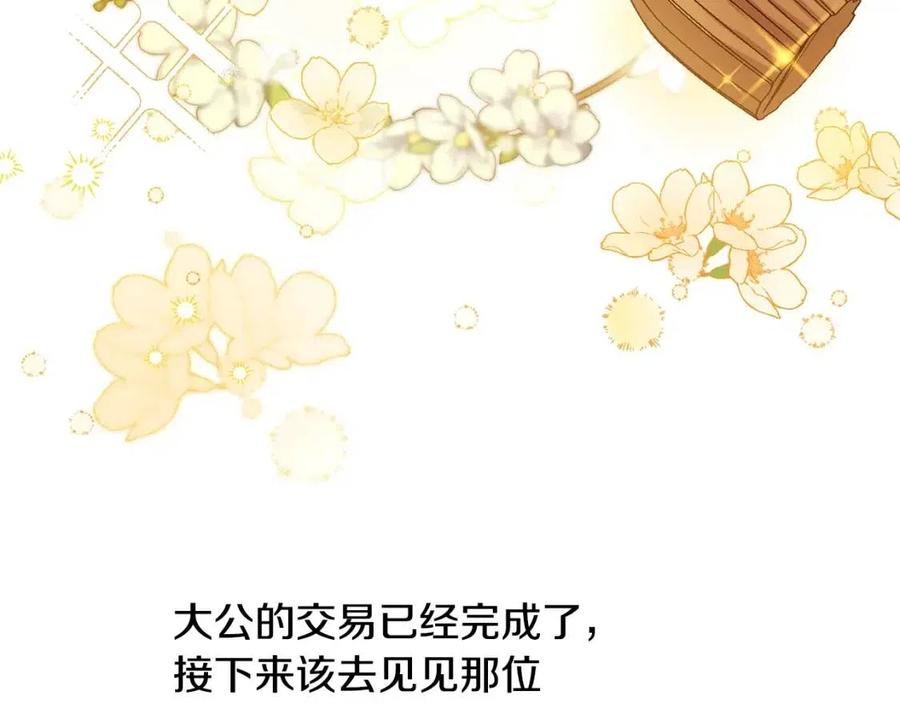 第31话 交易105