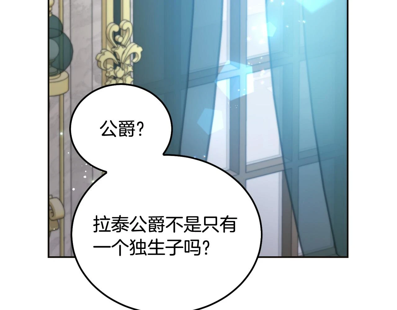 第70话 未来公公登场！222