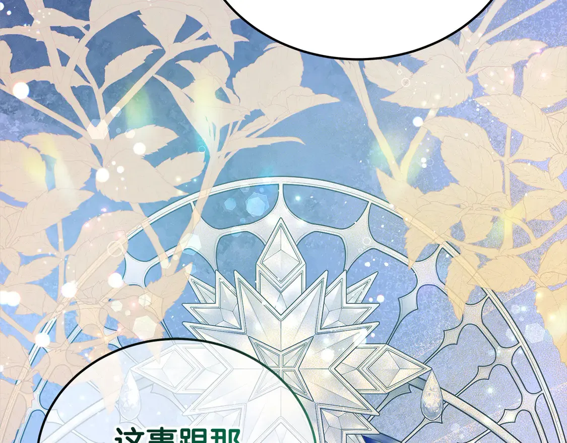 第102话 破坏祭坛71