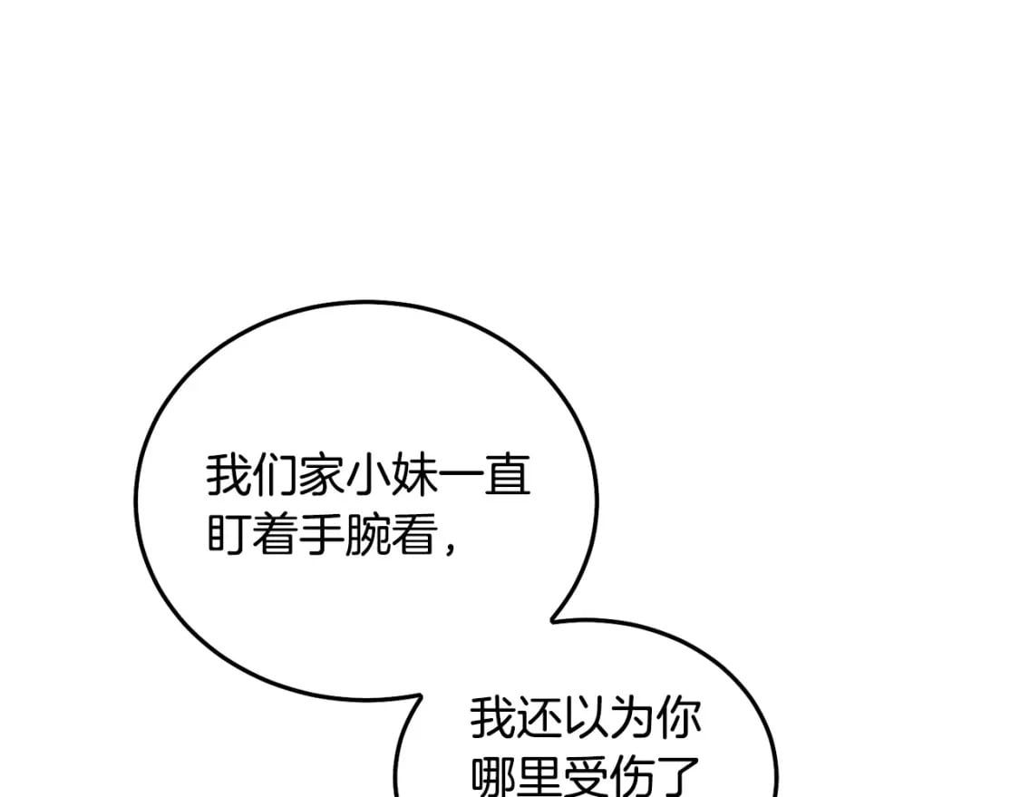 第86话 超霸气发言！42
