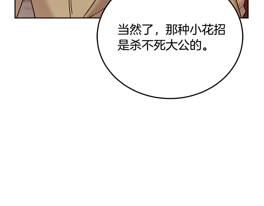 第86话 超霸气发言！203