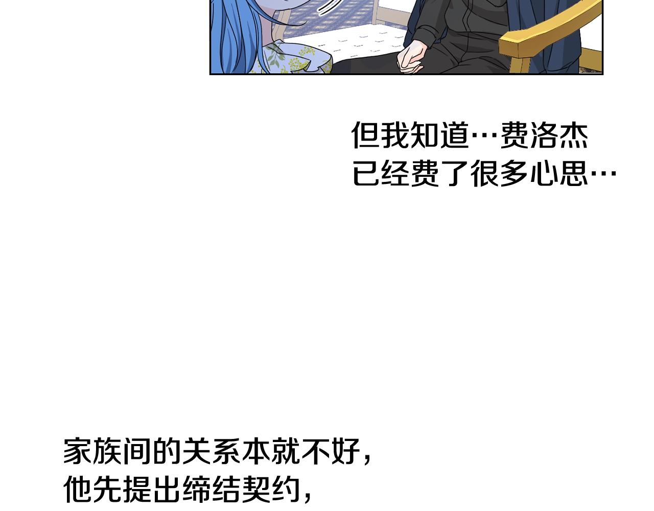 第5话 我，未婚妻？89