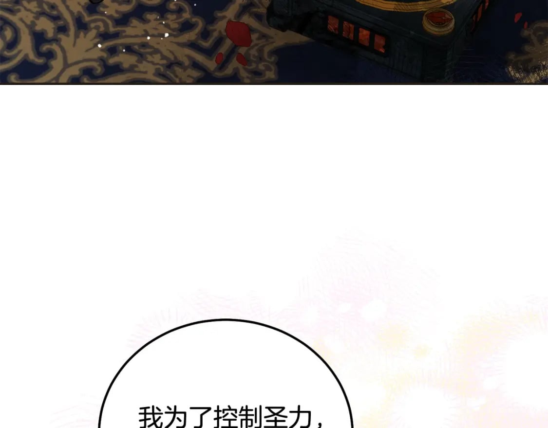 第73话 敢打我女儿？！7