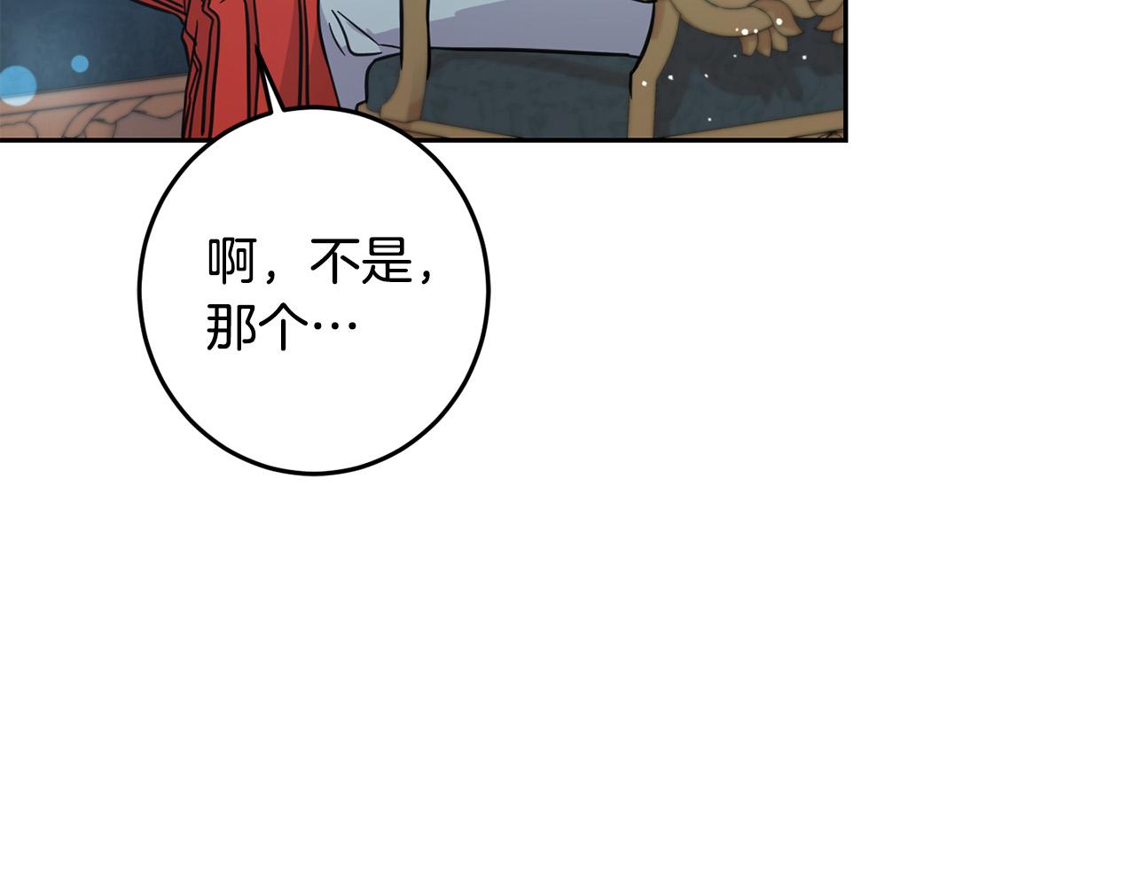 第60话 你竟然打我？！144