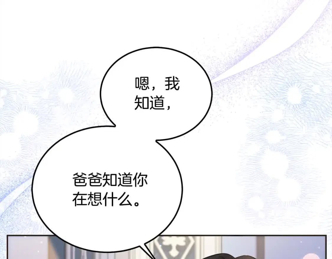 第92话 抛弃爸爸？9