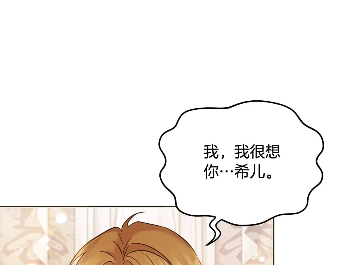 第84话 甜妹的跳舞邀请80