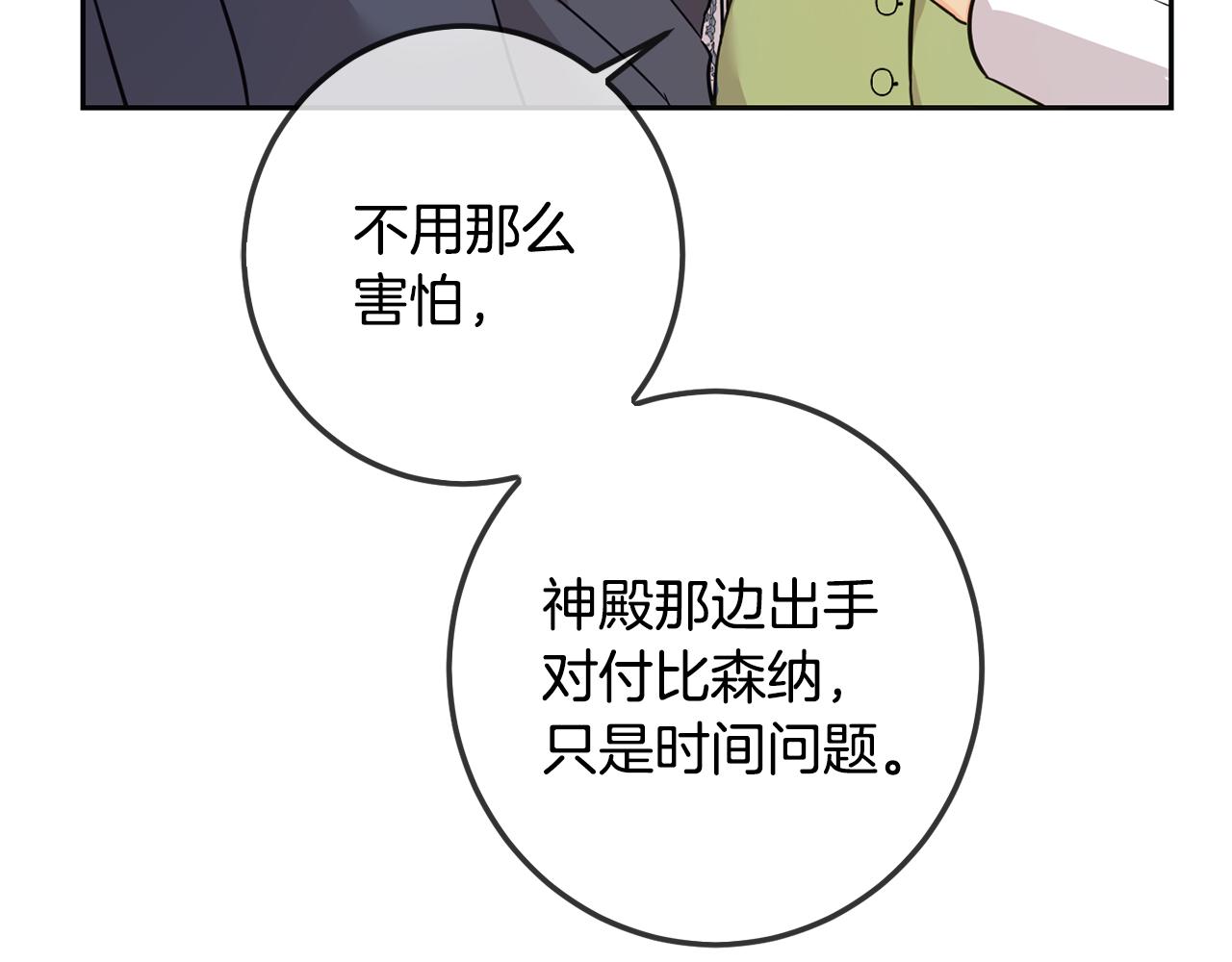 第65话 谁把孩子掳走了？149