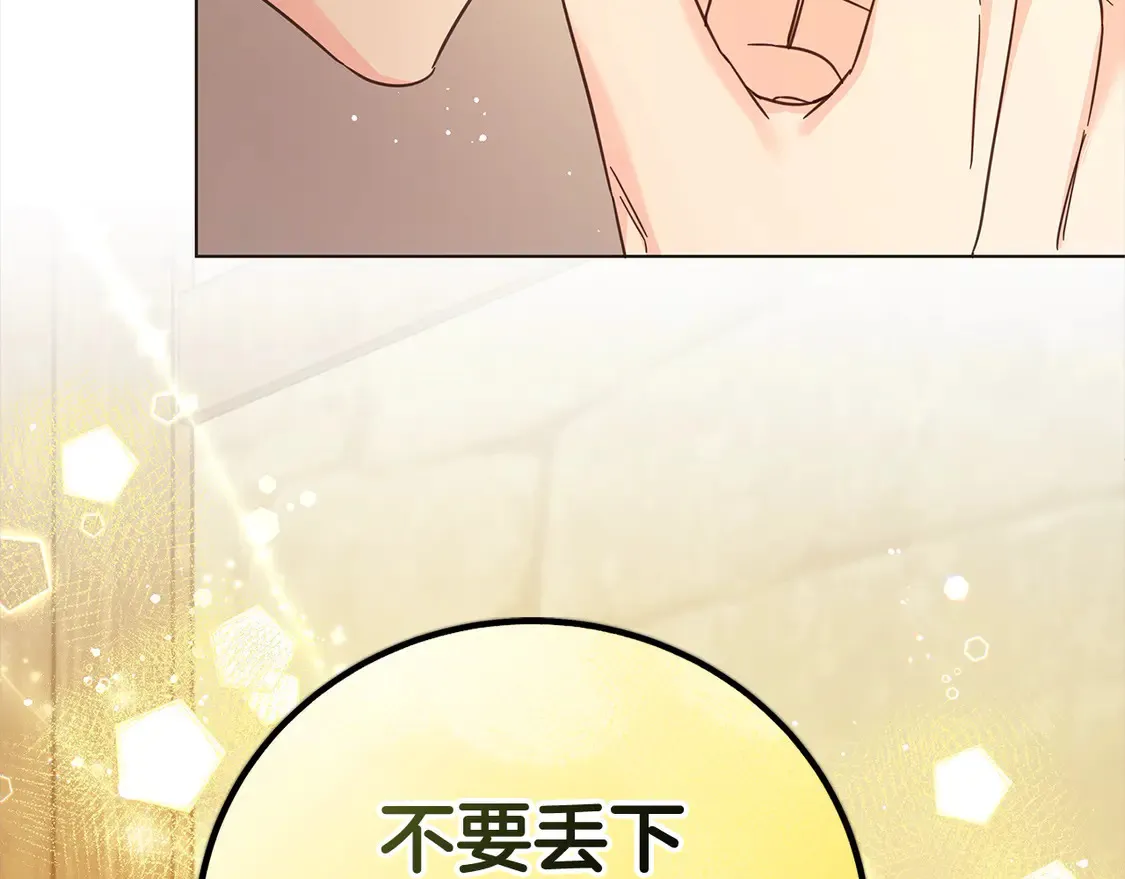 第104话 圣女求合作86
