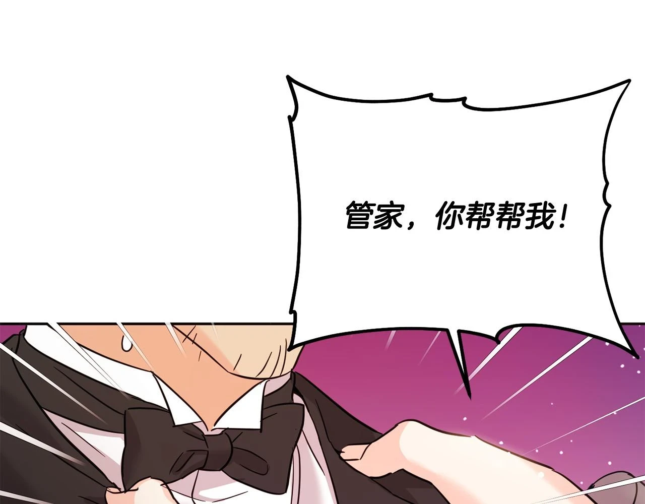 第70话 未来公公登场！242