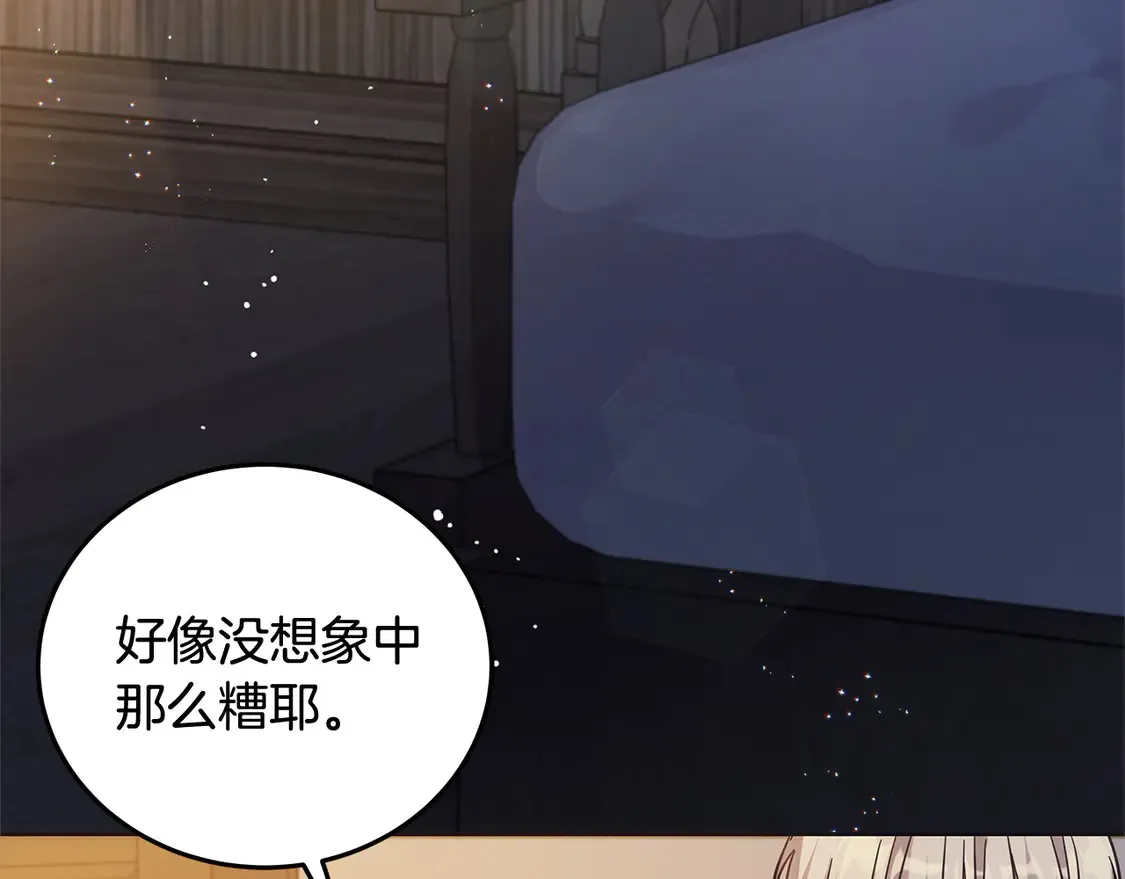 第101话 我们一起洗？17